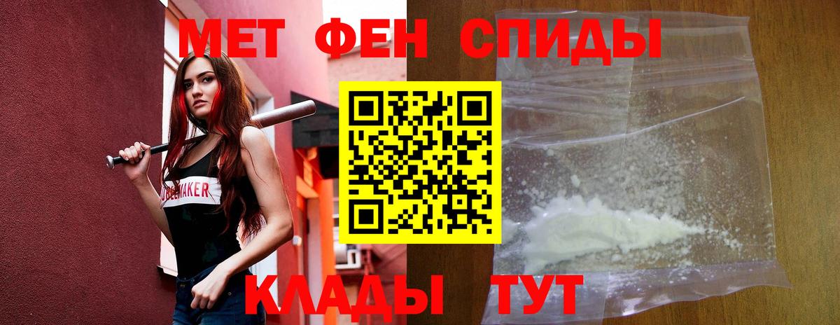 АМФЕТАМИН 98% Рославль