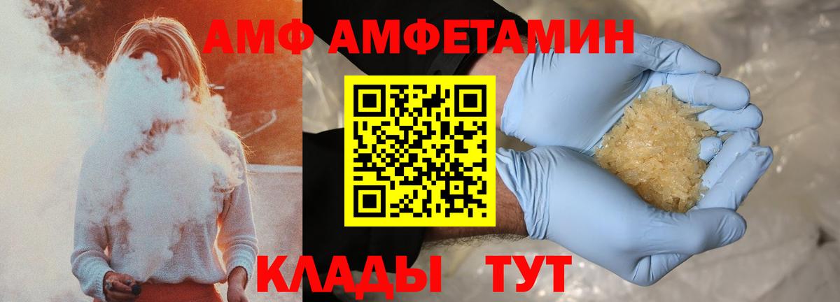 Amphetamine  Amphetamine Розовый  Вход с VPN  Рославль 