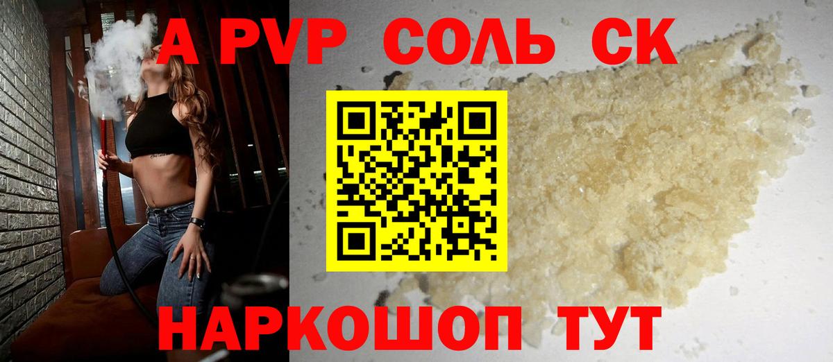 Альфа ПВП СК КРИС  Alpha-PVP  Alfa_PVP мука  Вход с VPN  Рославль  APVP мука 
