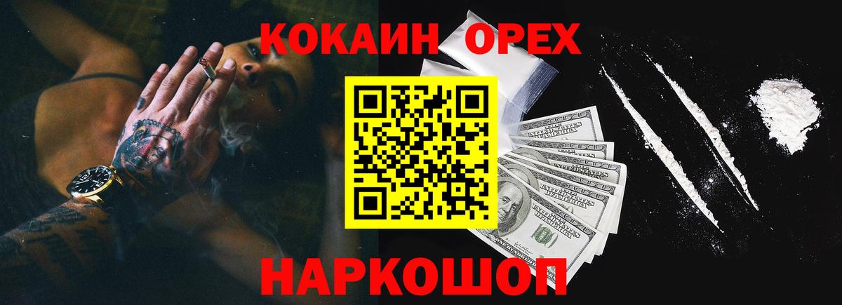 COCAIN Columbia Рославль