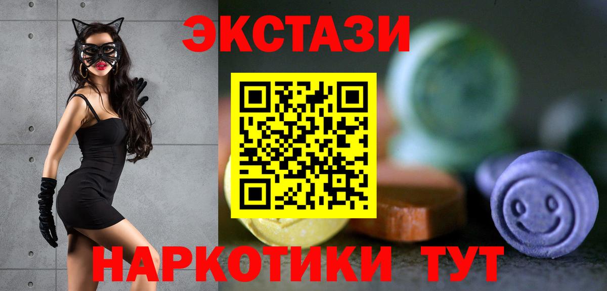 ЭКСТАЗИ диски Рославль