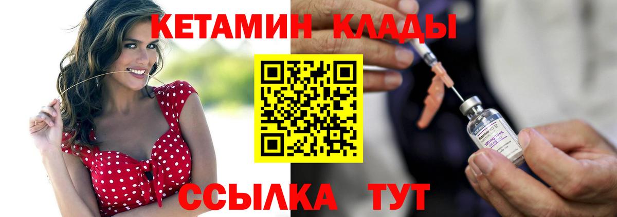 Рославль  Кетамин ketamine  Вход с VPN 