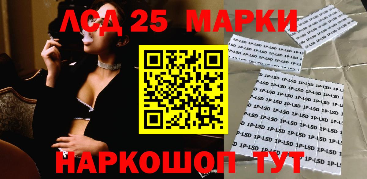 ЛСД экстази кислота  LSD-25 экстази кислота  hydra зеркало  Рославль  Вход с VPN 
