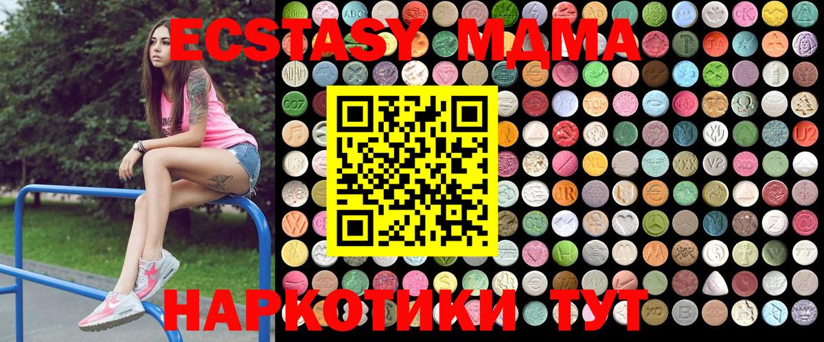 MDMA crystal  MDMA VHQ  Рославль  Вход с VPN 