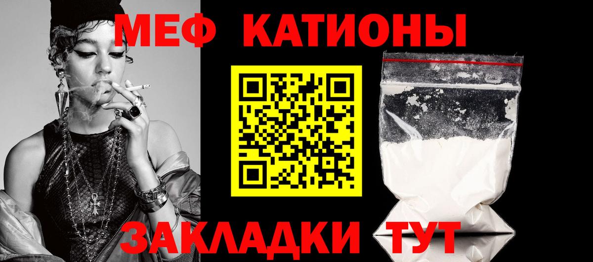 МЕФ  МЯУ-МЯУ 4 MMC  МЕФ mephedrone  Мефедрон  Вход с VPN  Рославль 