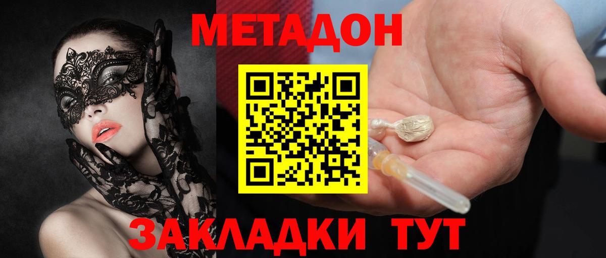 Метадон белоснежный  МЕТАДОН белоснежный    зеркало  Вход с VPN  Рославль 