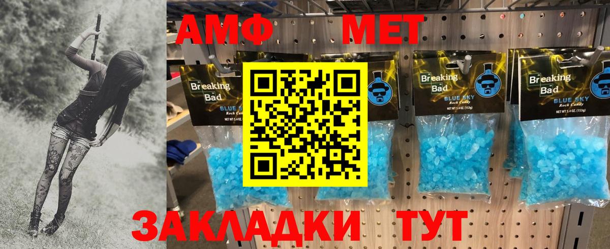 Первитин Декстрометамфетамин 99.9%  Первитин Декстрометамфетамин 99.9%  Вход с VPN  Рославль 