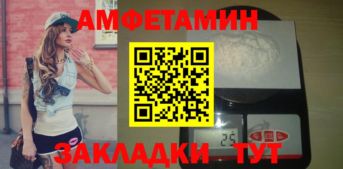МЕТАМФЕТАМИН витя Рославль