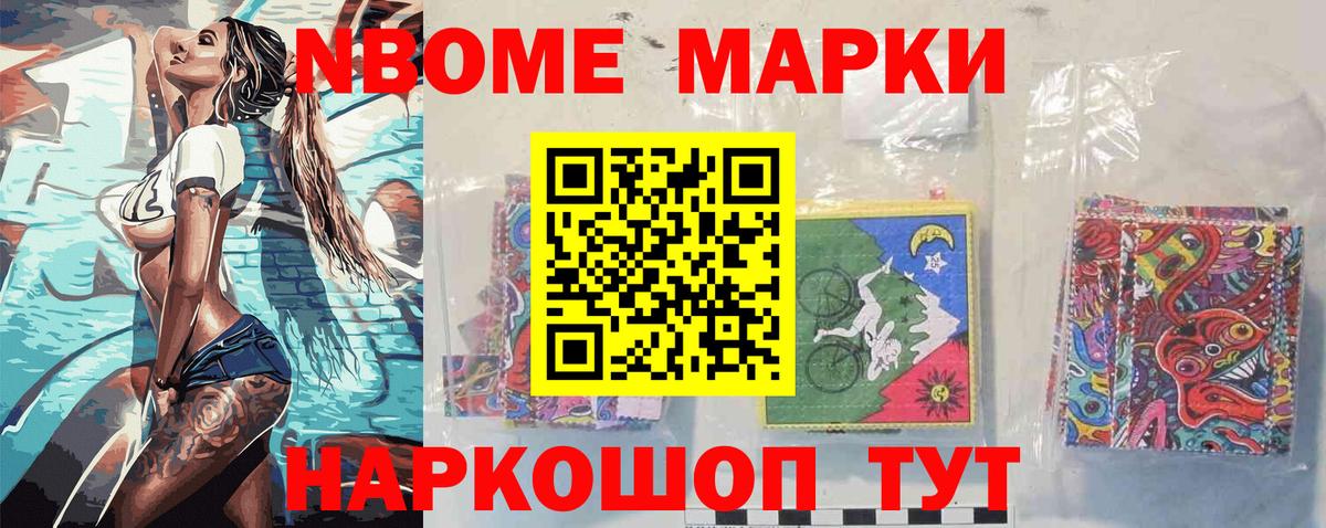 Рославль  Марки N-bome 1500мкг  Марки N-bome 1500мкг  Вход с VPN 
